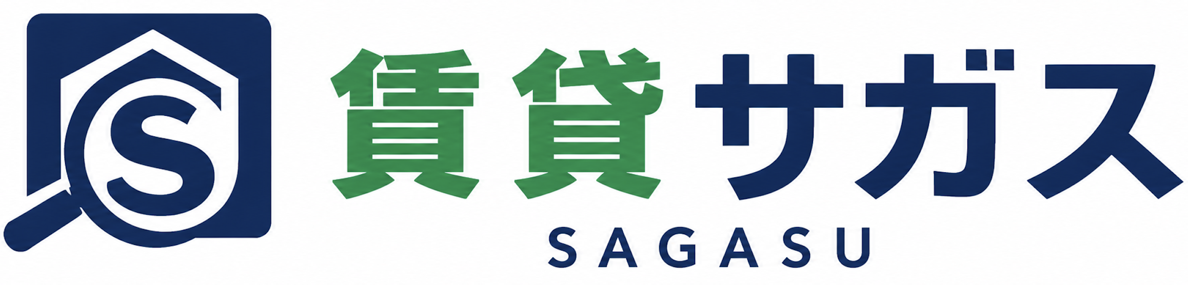 賃貸サガス