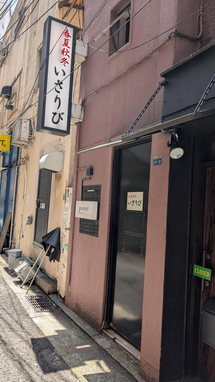 宝成中一ビル