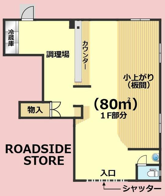 東難波町３丁目テナント