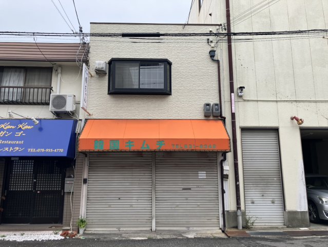 二葉町3丁目店舗付住宅テナント