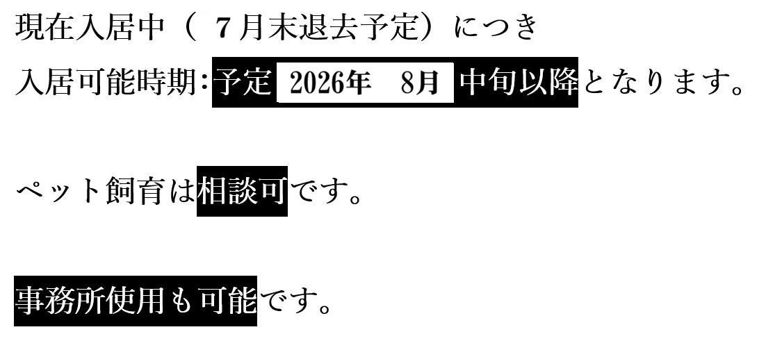 物件画像