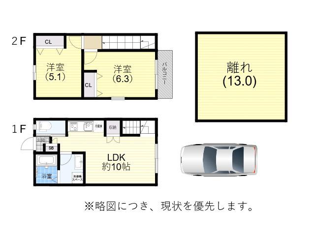 物件画像