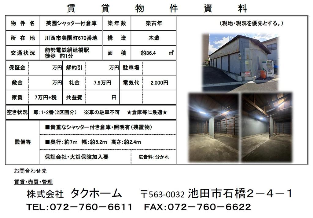 物件画像