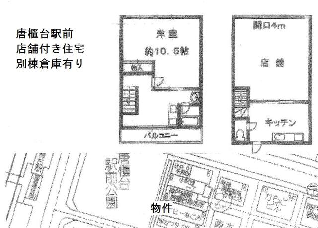外観・メイン画像