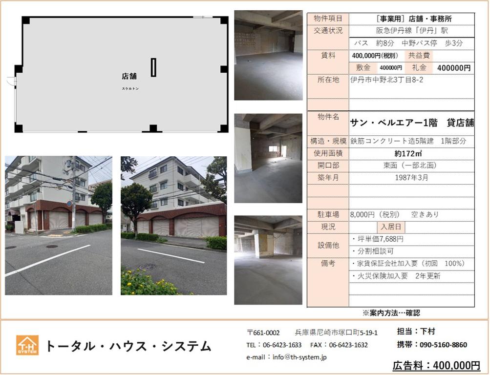 外観・メイン画像
